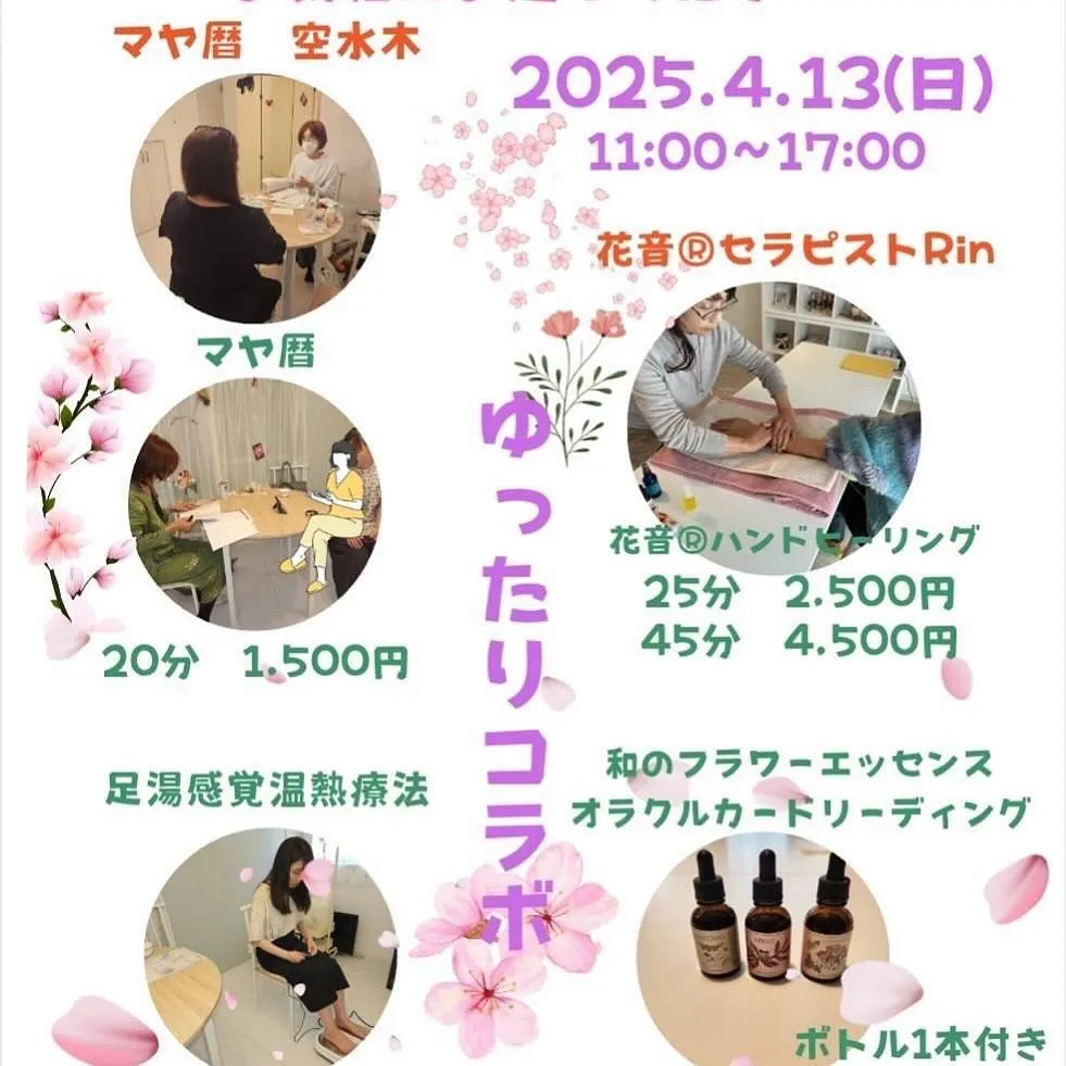 いつもありがとうございます