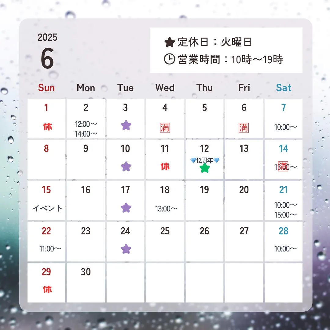 6月もよろしくお願い致します😊🧚‍♀️