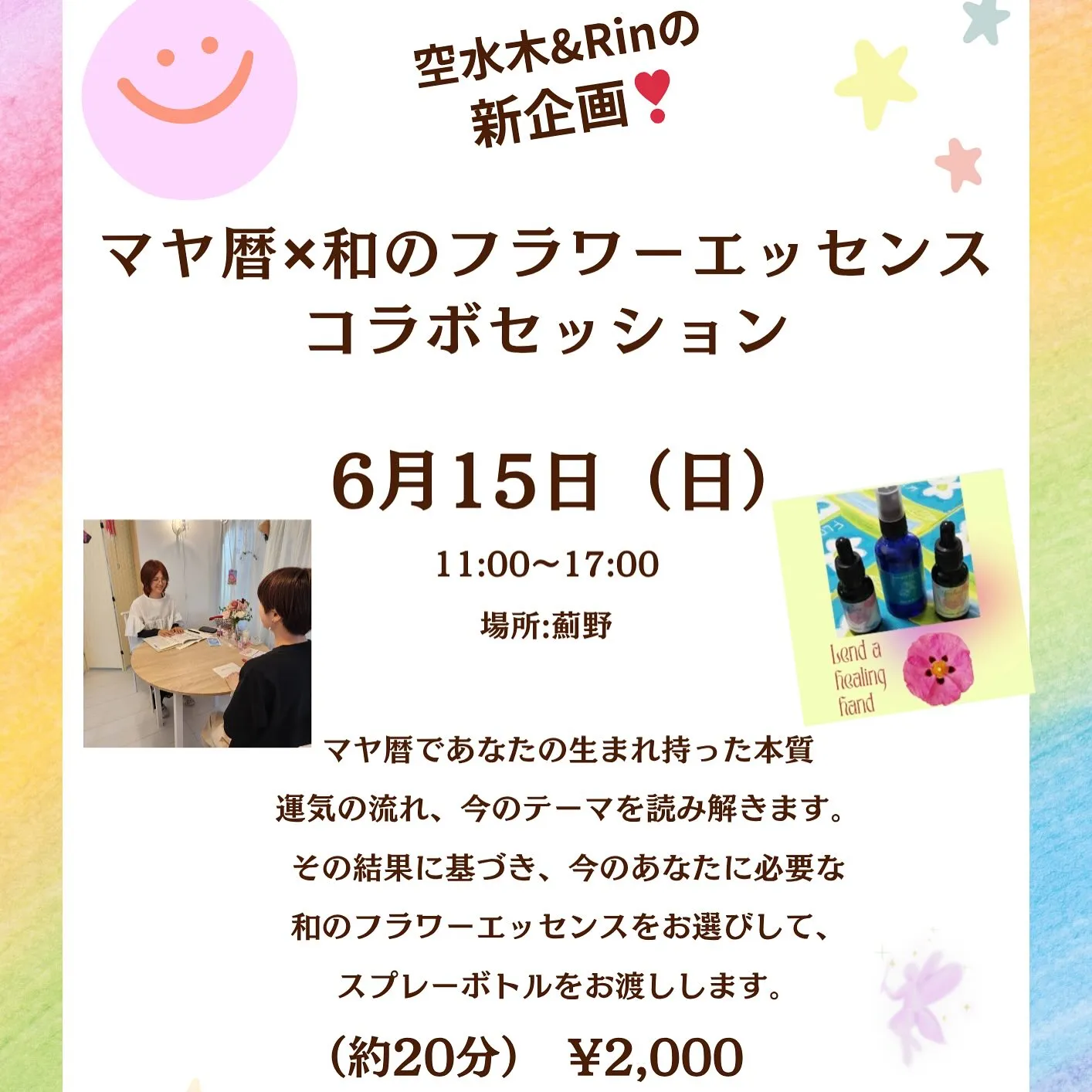 6月もよろしくお願い致します😊🧚‍♀️