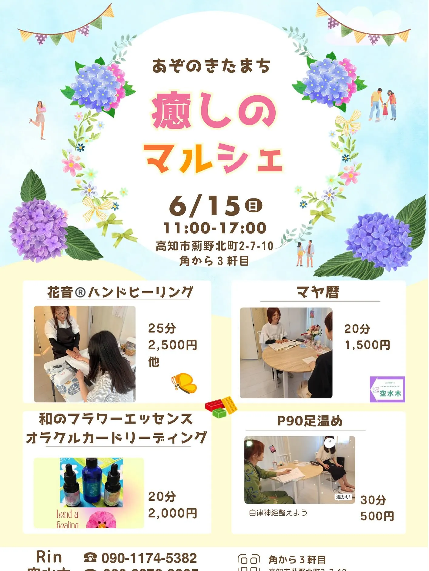 遊びに来て下さいねー