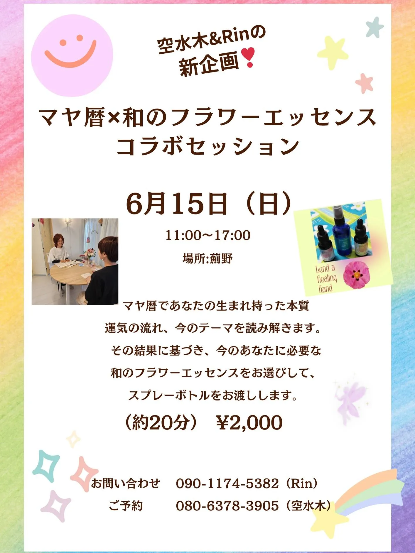 遊びに来て下さいねー