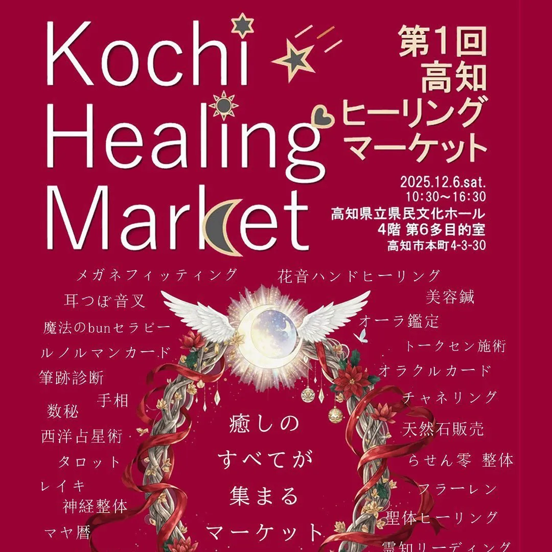 12月もよろしくお願い致します🥺