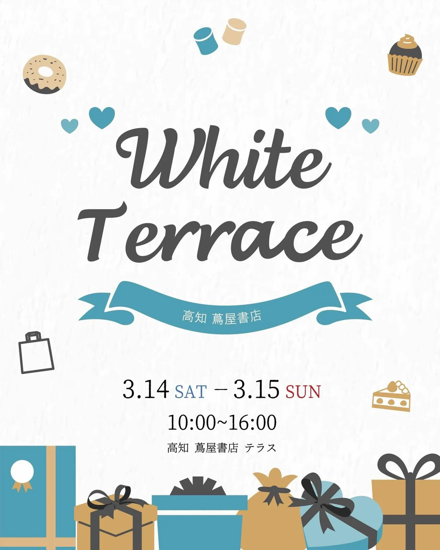 【マルシェ】White Terrace