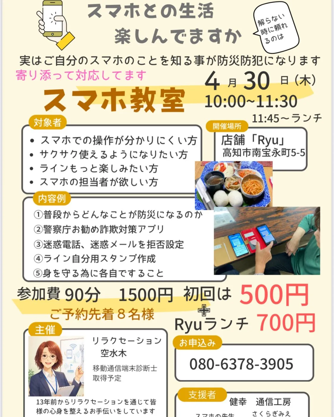 4月もよろしくお願い致します